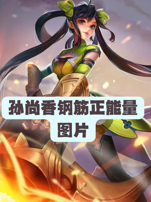 王者荣耀刘禅踩凳子×孙尚香图片安装到手机