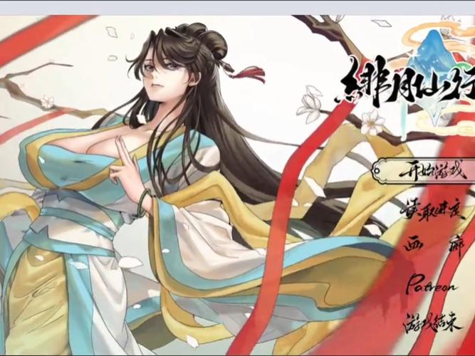 绯月仙行录G版本游戏截图