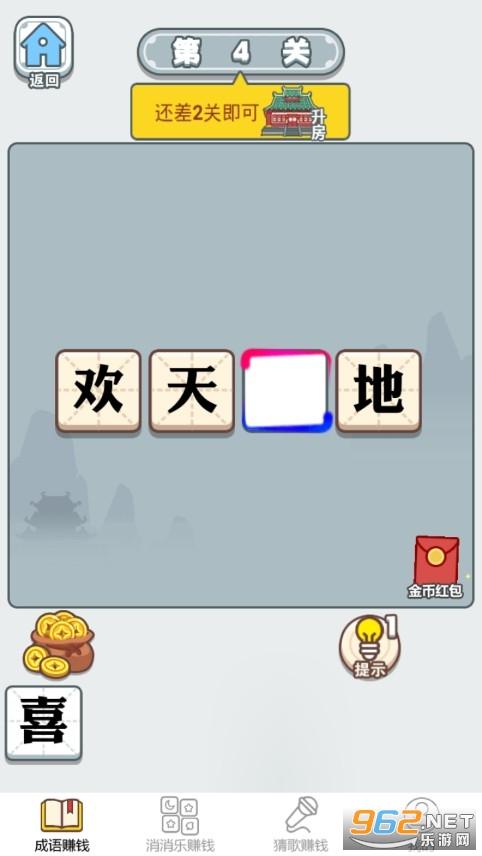 成语大智慧红包版