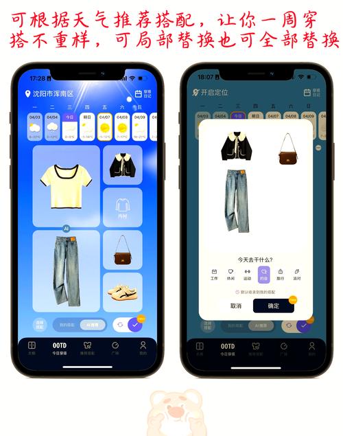 穿搭转盘app官方