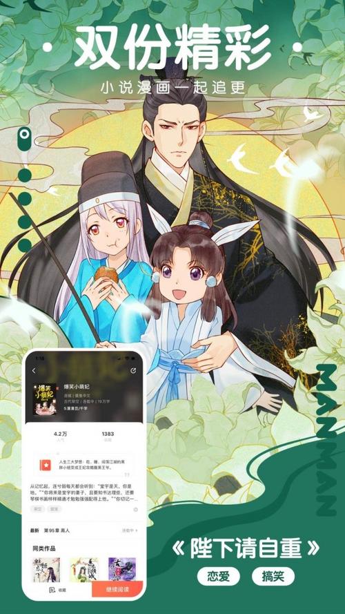 非非漫画最新