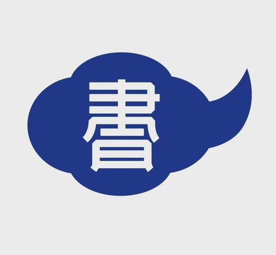 私密书库