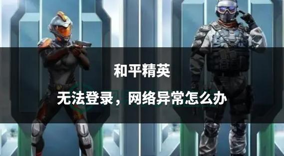 和平精英破解版全皮肤不用登录大全截图