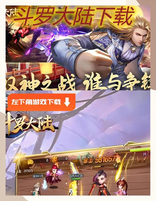 斗罗欲传游戏你怎么打开旧版