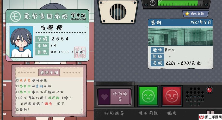 捕捉学院安卓汉化版