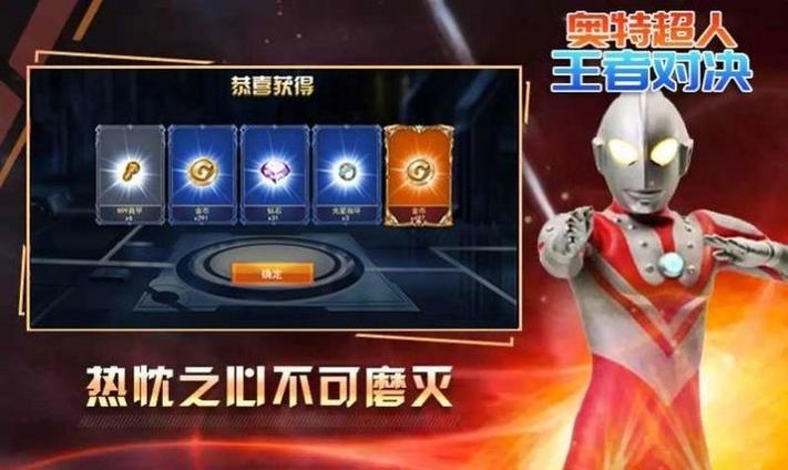 奥特曼王者荣耀5v5手游无限版