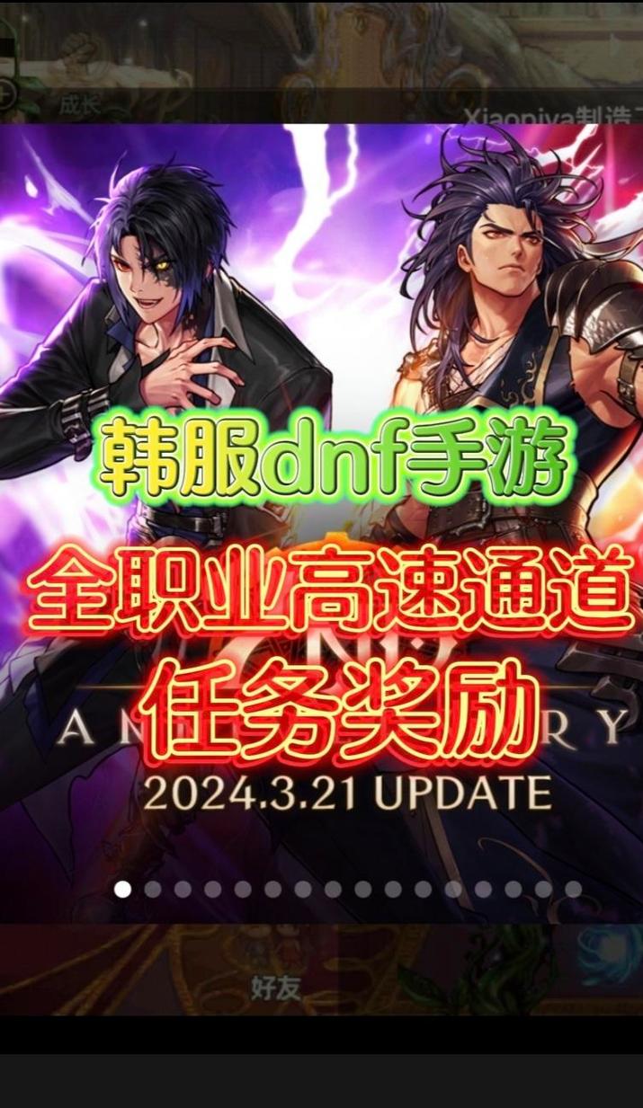 韩服阿拉德