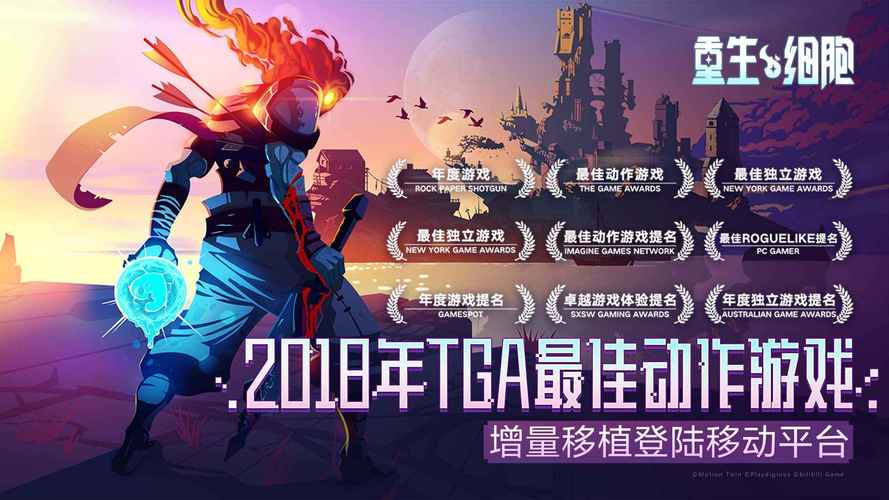 重生细胞MOD作弊修改器2022免费版