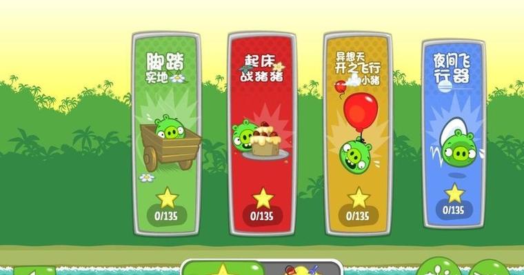 捣蛋猪中文版最新版本更新时间破解版永久免费