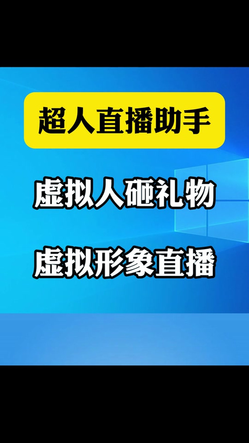 抖音无限虚拟礼物模拟器软件介绍