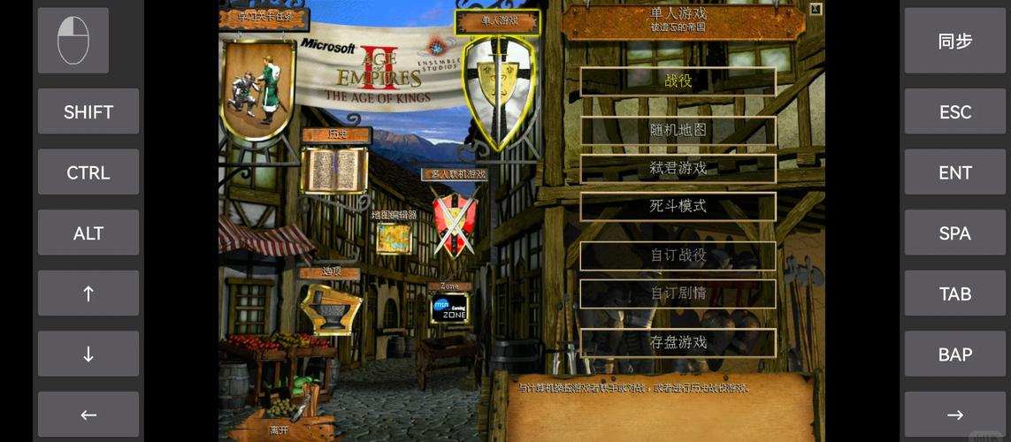 帝国时代2单机版安卓版无需联网
