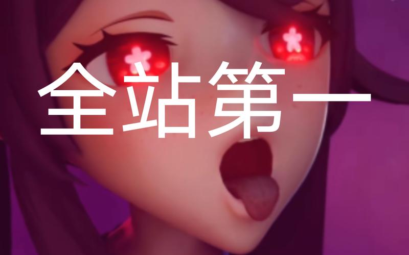 免费观看胡桃大战史莱姆的软件清爽版