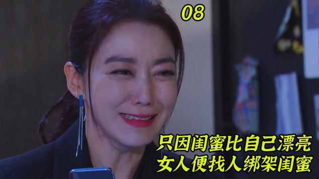 韩剧妈妈的闺蜜电影免费观看全集