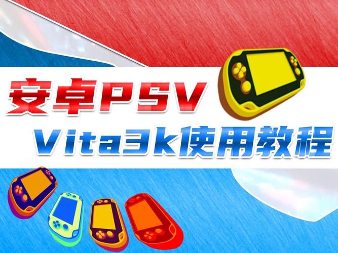 psv安卓模拟器最新版汉化