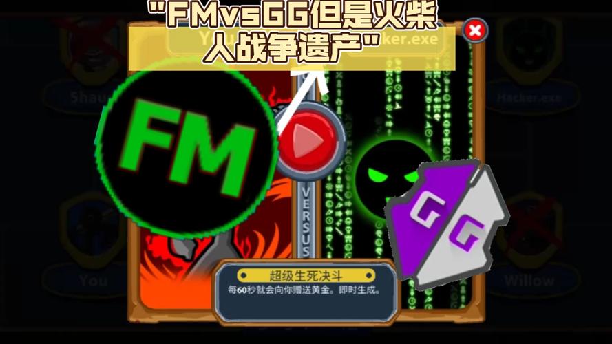 火柴人战争黄金版GG和FM