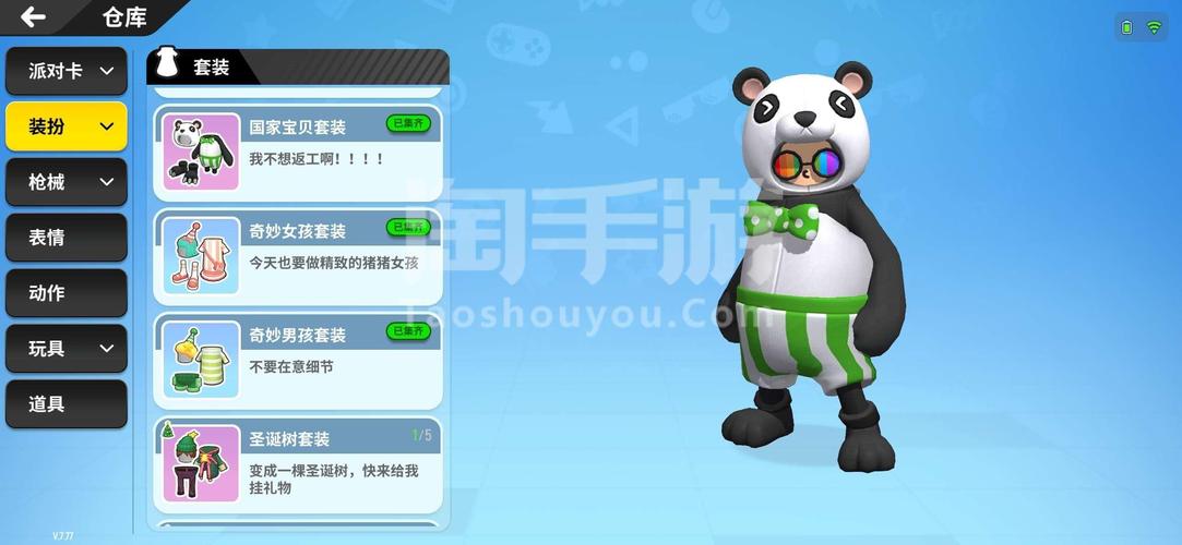香肠派对熊猫外挂2024手机版