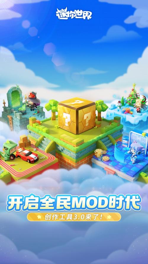 冰昔辅助迷你世界软件提米版