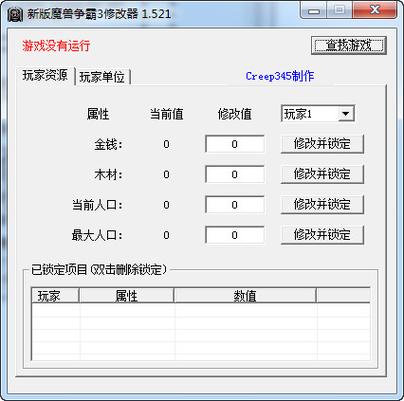神将争霸刷元宝烧饼修改器去限制版