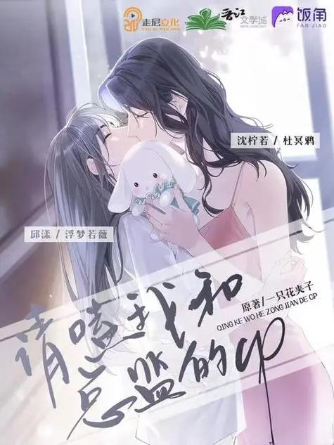 百合小说晋江文学城手机版免费无限制版