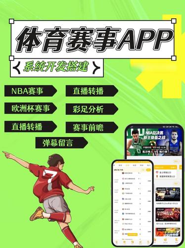 黑白体育直播app安装最新版本更新内容