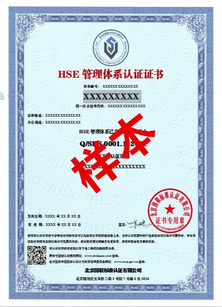 hse证书怎么考免费阅读