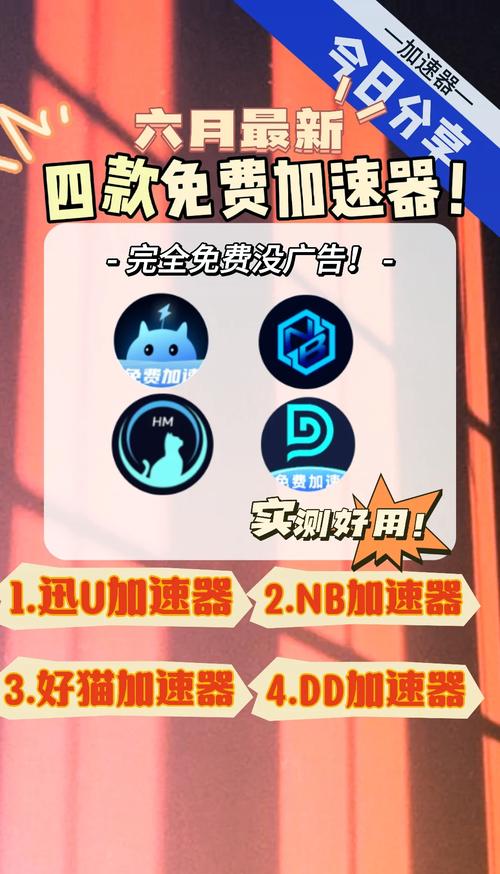 国外应用加速器无限金币版截图