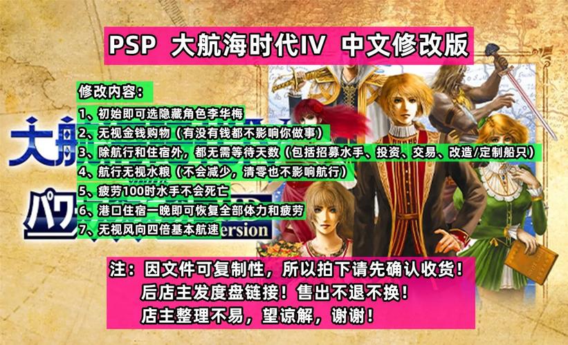 大航海时代4修改器最新版更新内容介绍缩略图