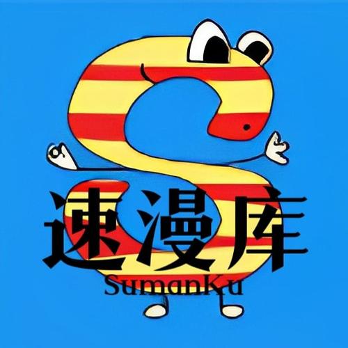 速速动漫