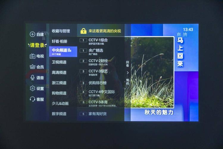 投影仪免费看CCTV直播白色版