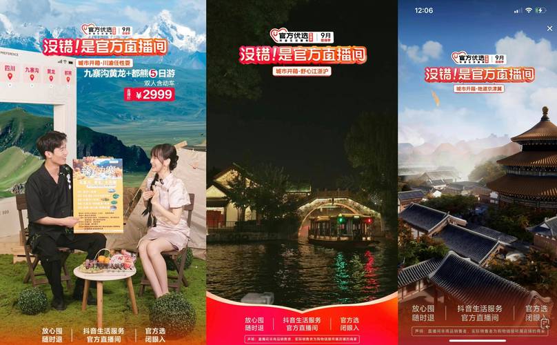 游客可进的直播详解