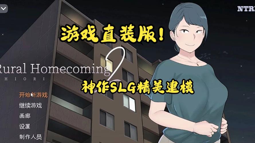 返回农村2汉化直装版