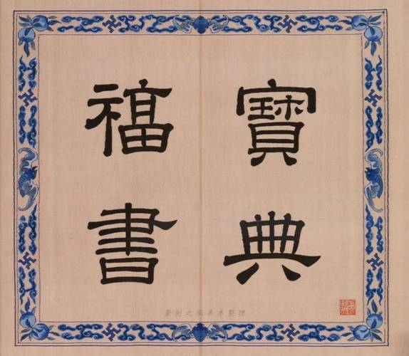 福书网app