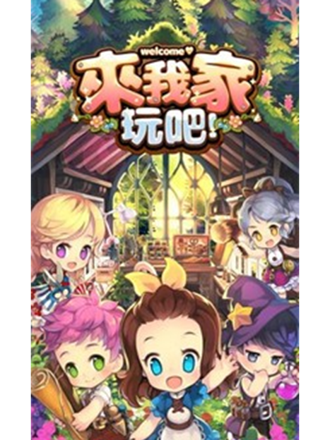 侄女来我家了游戏