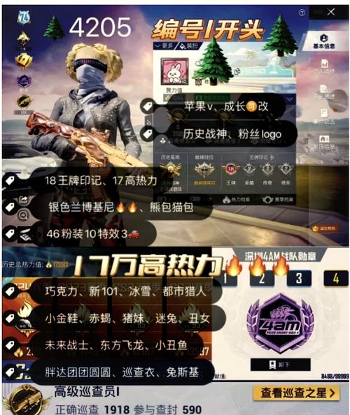 和平数据上号器