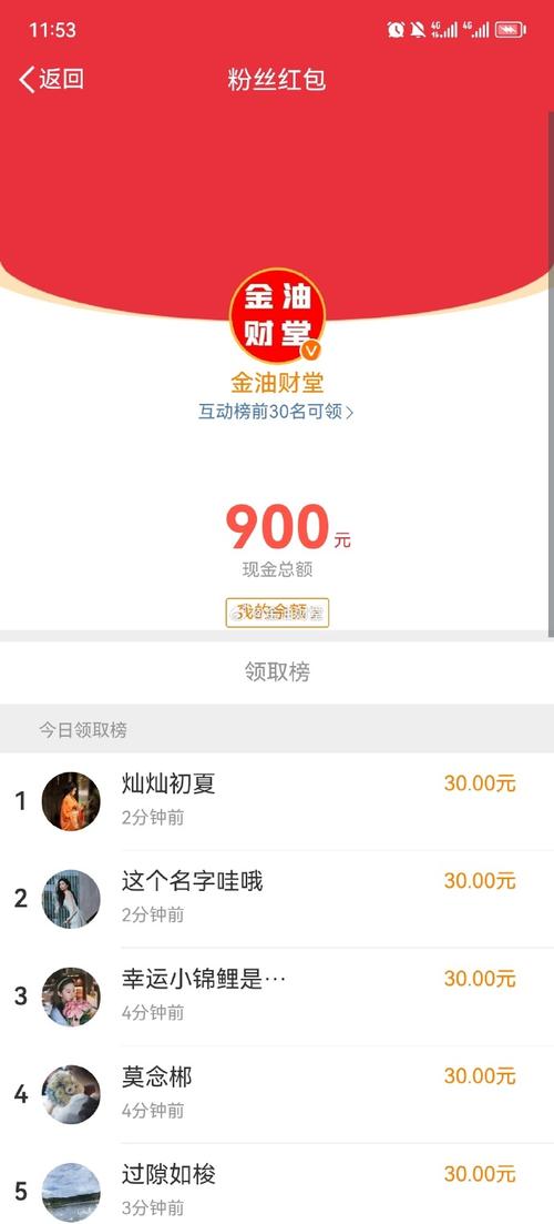 明星红包系统白色版无删减缩略图