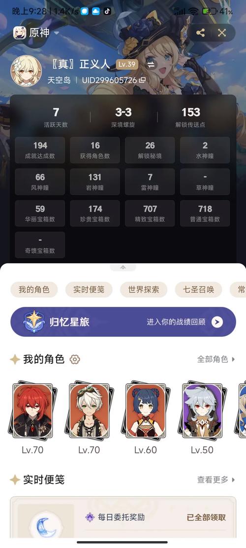 原神抽卡记录查询工具