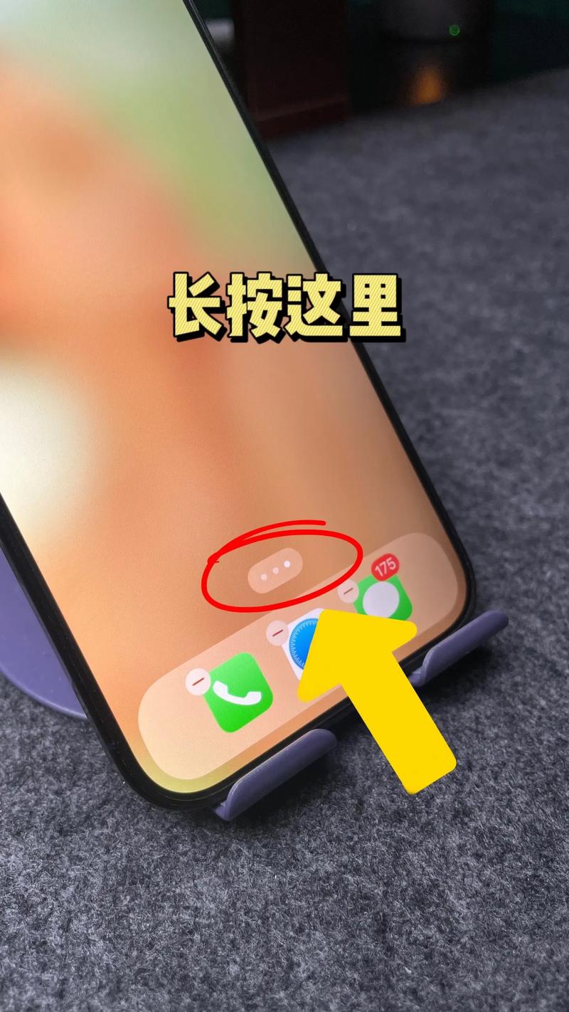 怎样隐藏手机桌面的软件免费阅读