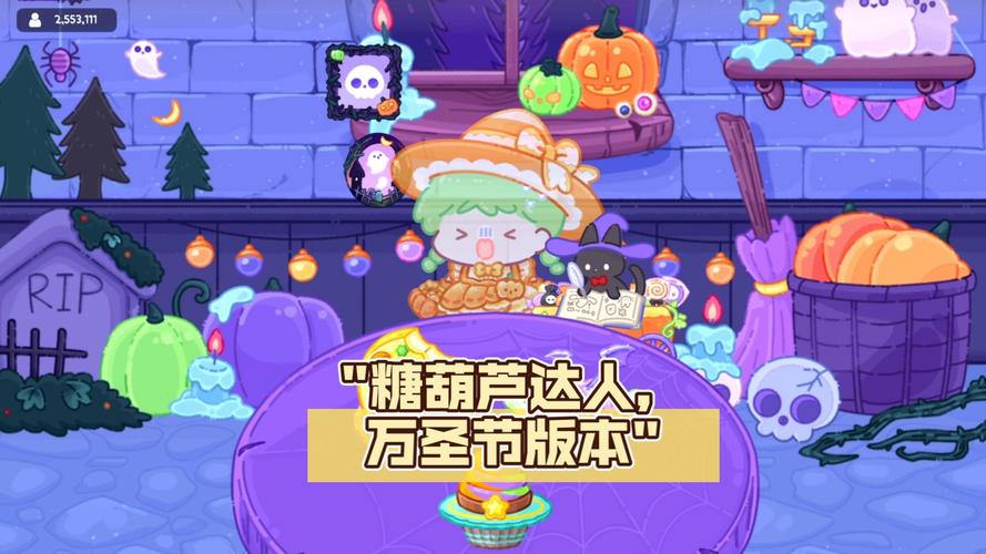 糖葫芦达人全解锁版2023最新版亮点蓝色旧版无广告