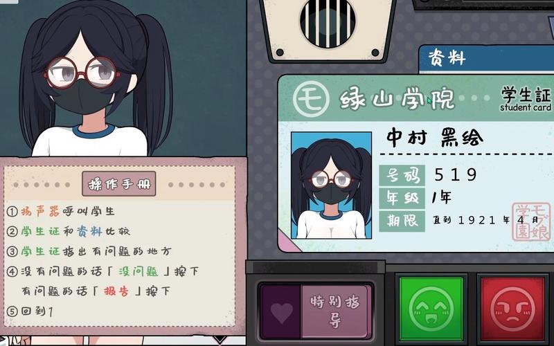 女子捕捉学院手游脸部特效安卓