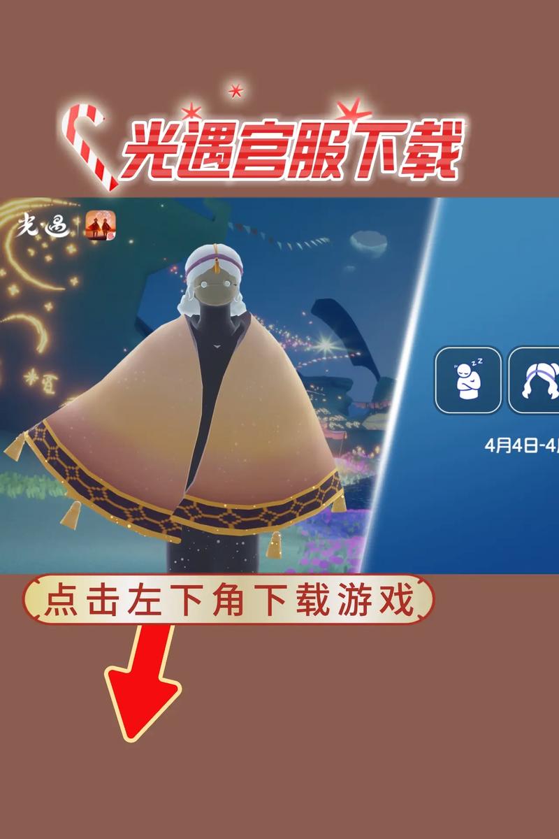 光遇一键跑图外挂去广告安卓版