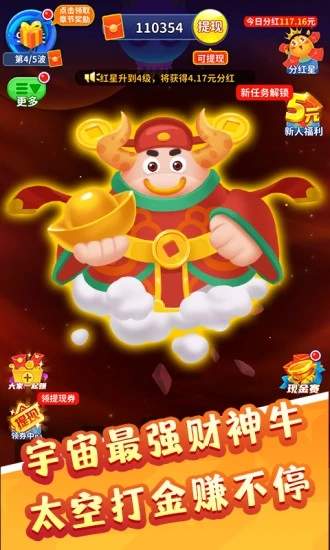 矿牛守卫红包版-矿牛守卫红包版