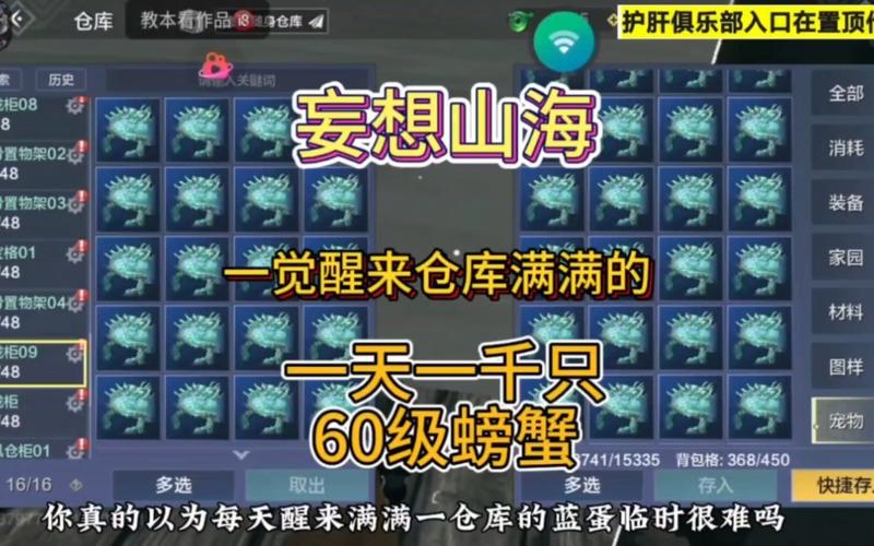 妄想山海脚本辅助免费汉化版