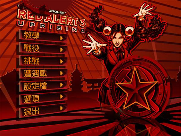 红色警戒3起义时刻安卓版