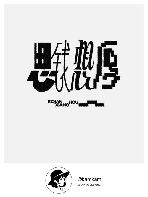 黑士的假期破解版