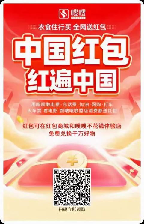 扫荡者红包软件无限版