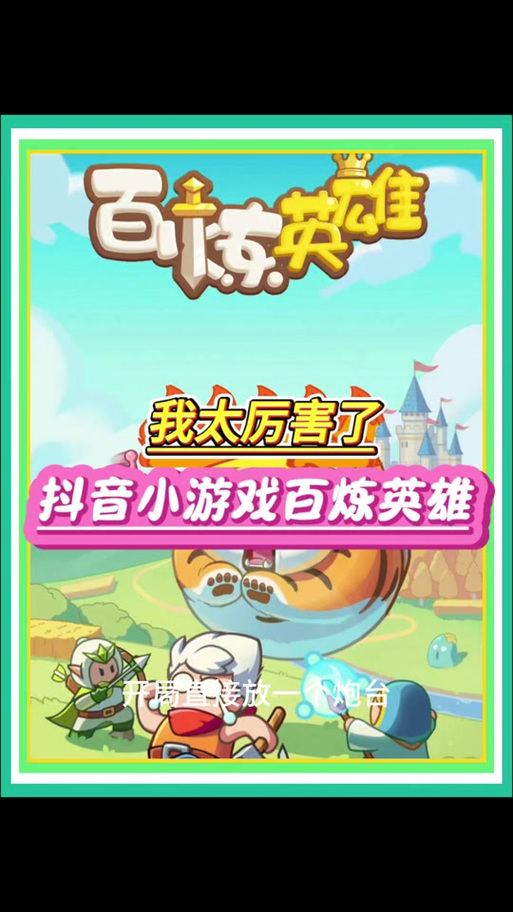 领地对决红蓝大作战破解版无广告