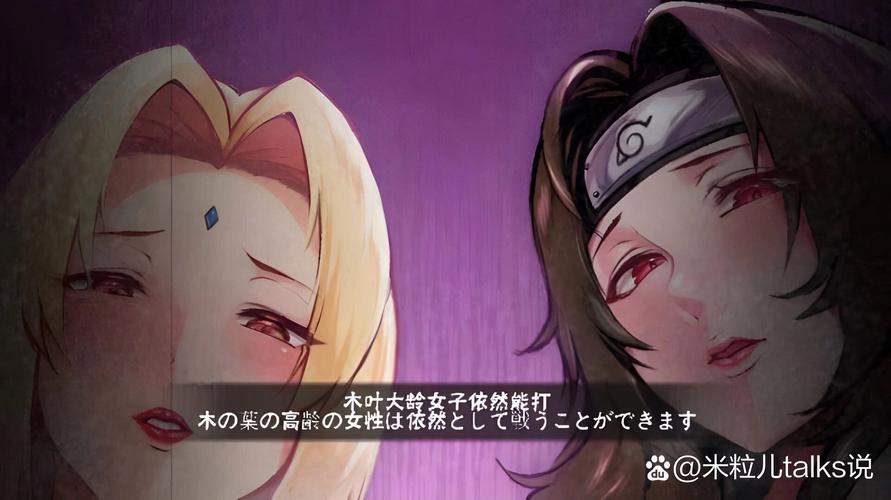 被诅咒的忍术作弊