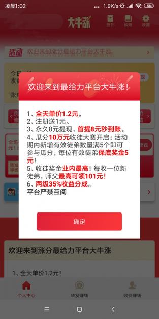 大牛涨官方版内购版