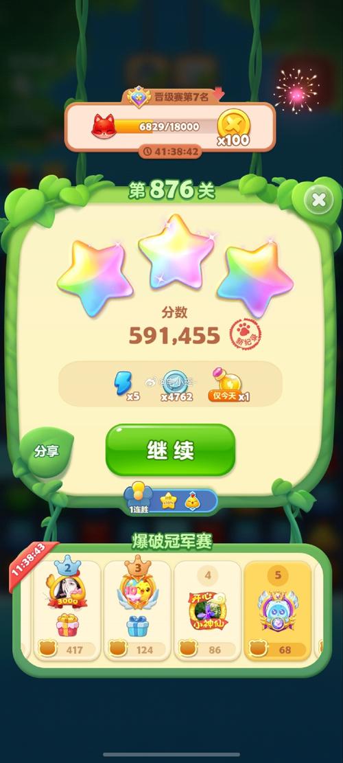 全民消消乐赚钱版