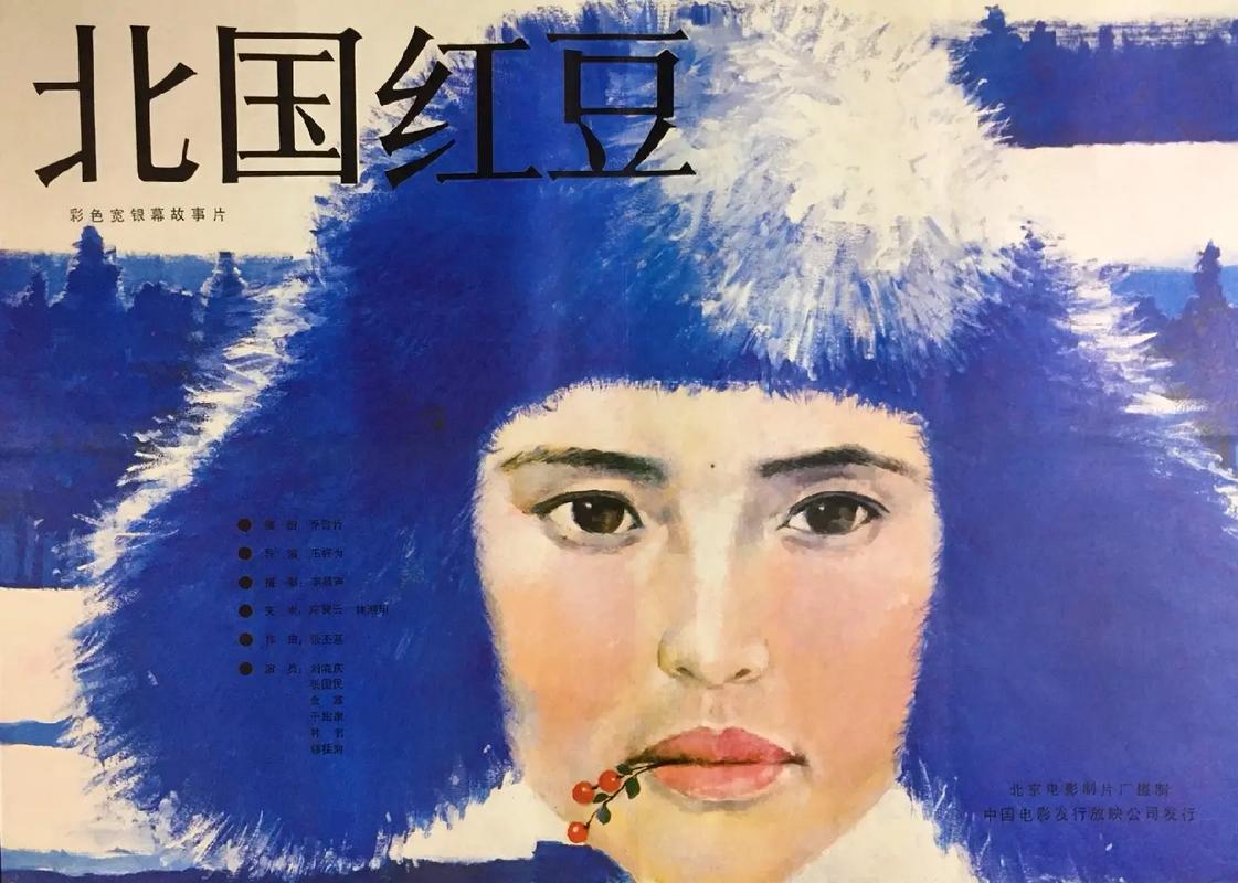 红豆电影在线观看全集免费蓝色旧版无广告